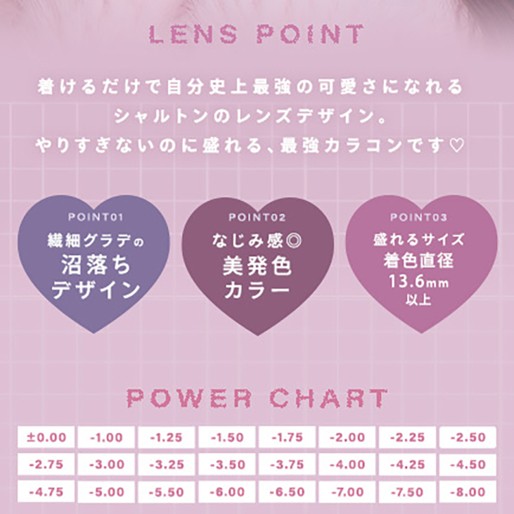 カラコン ワンデー 1箱10枚 シャルトン Charton 度あり 度なし ナチュラル 通勤 通学 ハーフ顔 盛れ顔 子猫 魅力 甘め かわいい瞳 爆買 |  | 24