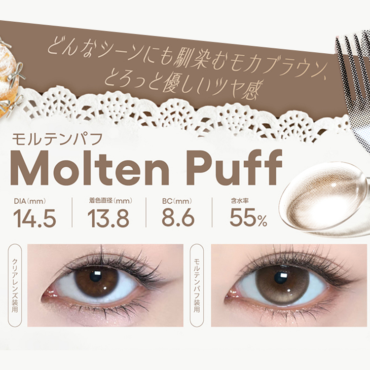 カラコン ワンデー コファンシーワンデー【モルテンパフ】 10枚入り 1箱 CoFANCY1day 盛れる 茶コン ブラウン 重ね水光 ツヤ感 |  | 01