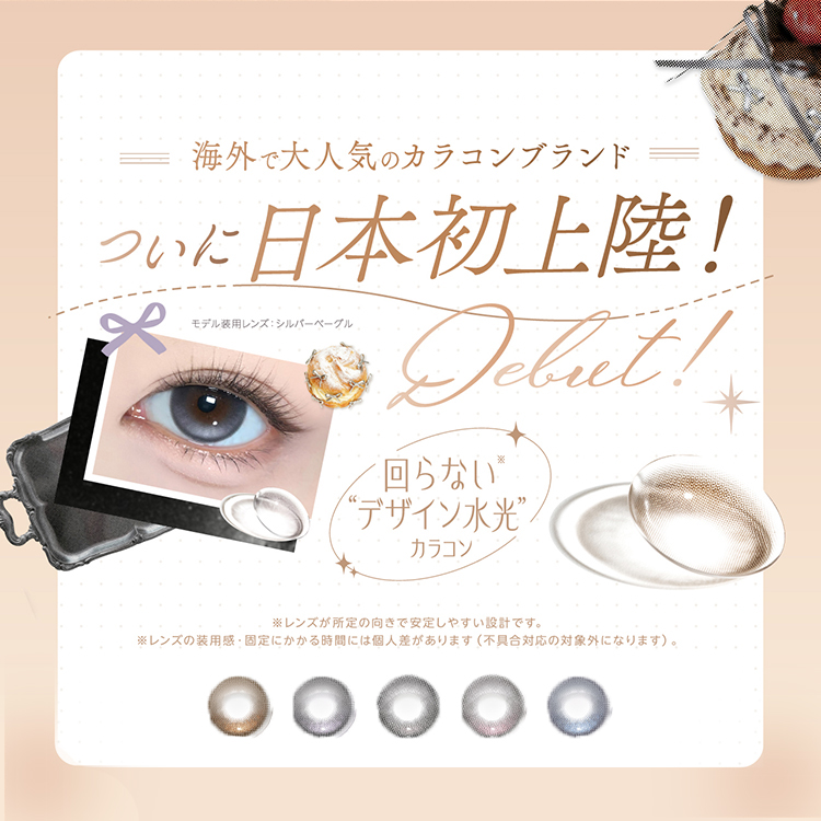 カラコン ワンデー コファンシーワンデー【モルテンパフ】 10枚入り 1箱 CoFANCY1day 盛れる 茶コン ブラウン 重ね水光 ツヤ感 |  | 07