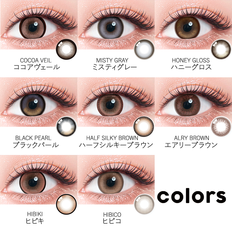 カラコン 1ヶ月 1箱2枚 colors カラ...の詳細画像1