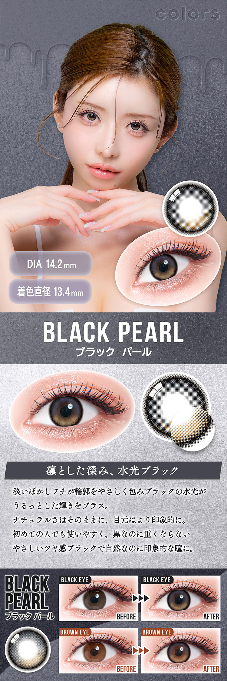 カラーズ マンスリー