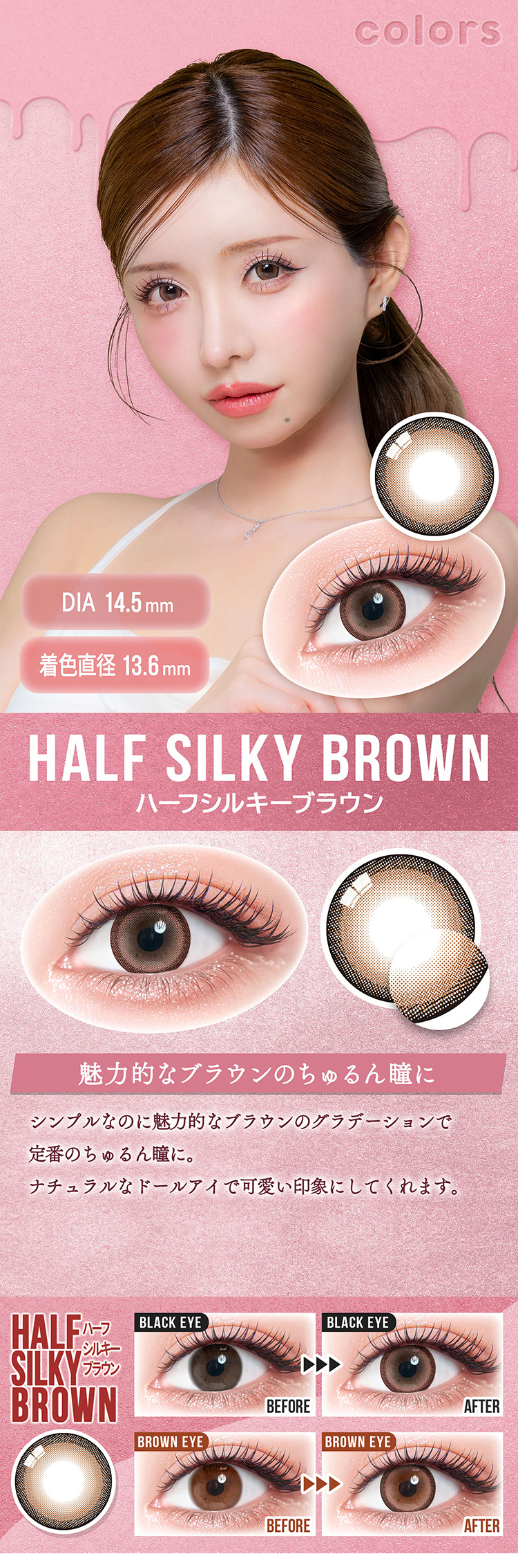 カラーズ マンスリー