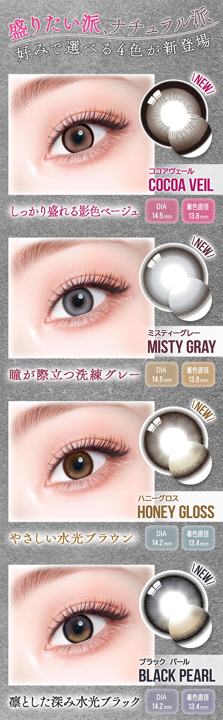 カラーズ マンスリー