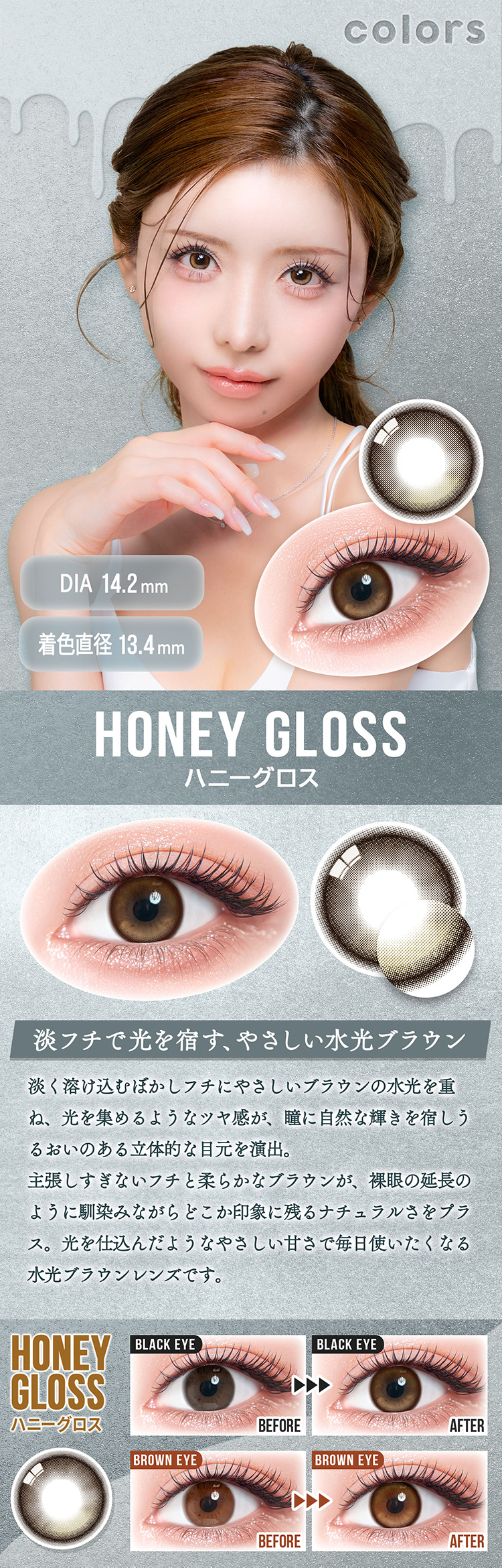 カラーズ マンスリー