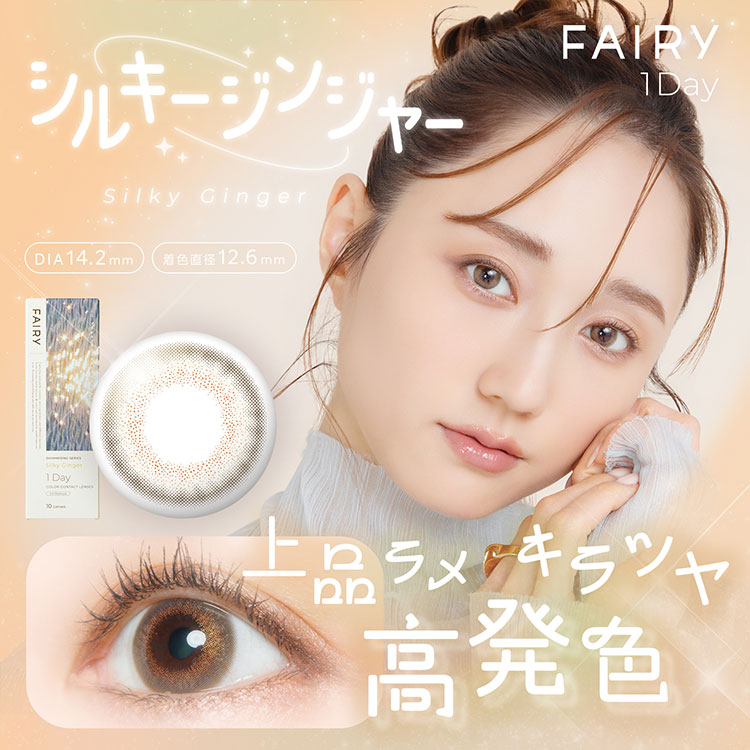 【期間限定価格】 カラコン ワンデー 1箱10...の詳細画像5