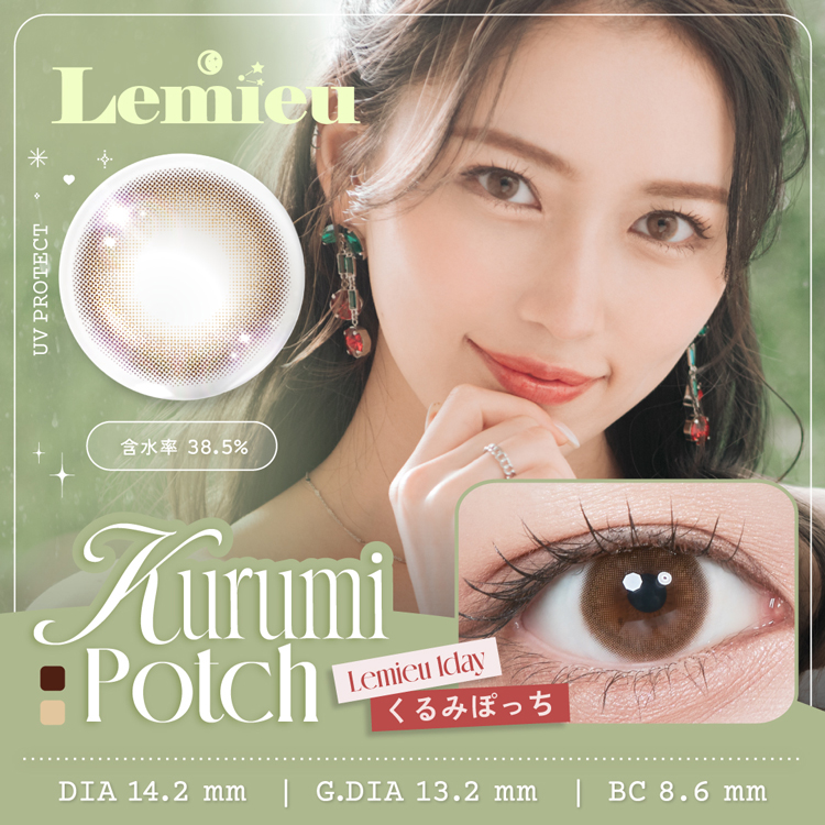 【期間限定】カラコン ワンデー 1箱10枚 Lemieu ルミュー 度あり 度なし 爆買 |  | 20