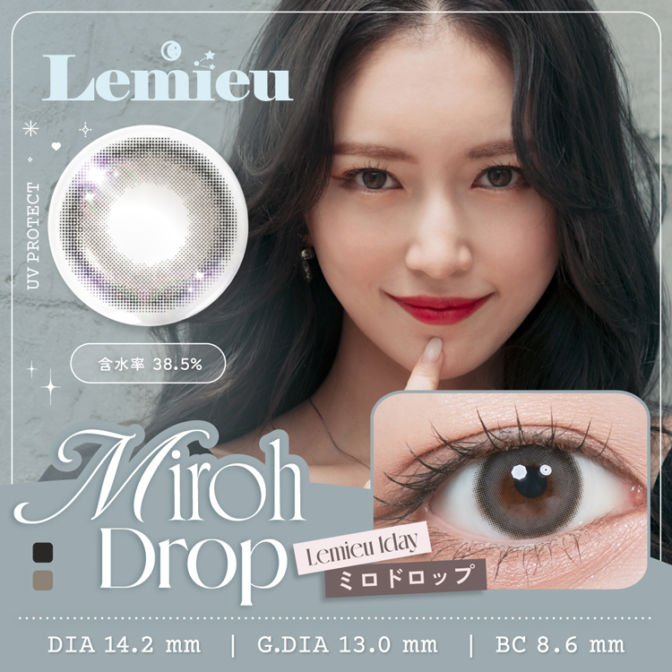 【期間限定】カラコン ワンデー 1箱10枚 Lemieu ルミュー 度あり 度なし 爆買 |  | 17
