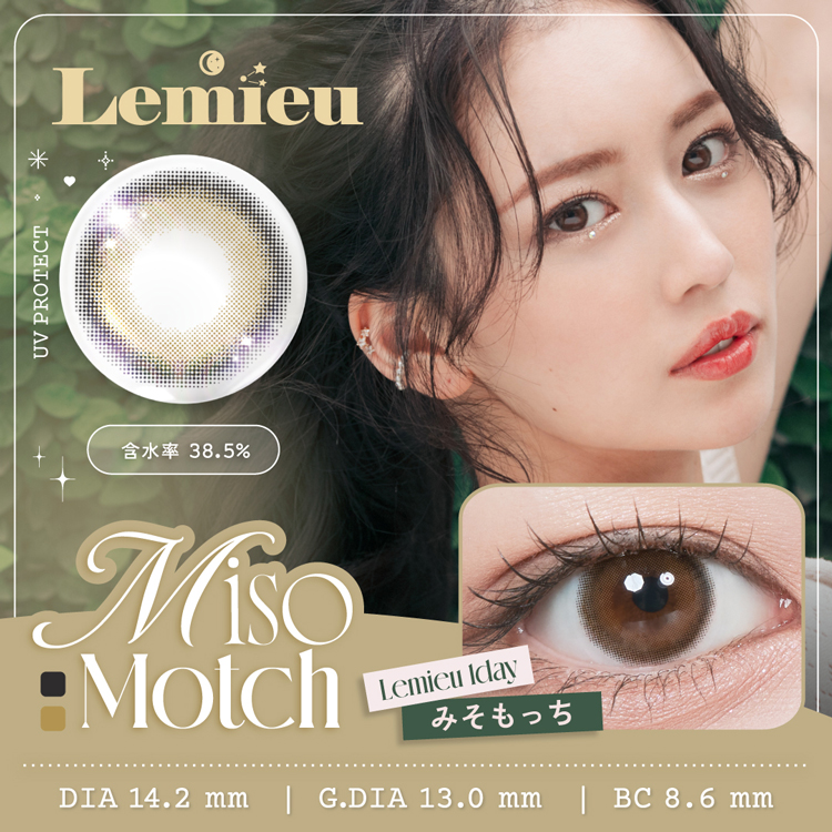 【期間限定】カラコン ワンデー 1箱10枚 Lemieu ルミュー 度あり 度なし 爆買 |  | 18