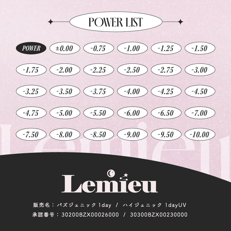 【期間限定】カラコン ワンデー 1箱10枚 Lemieu ルミュー 度あり 度なし 爆買 |  | 25