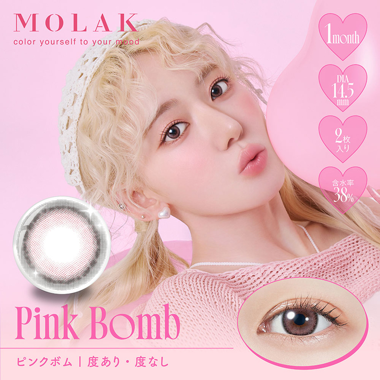 カラコン 1ヶ月 1箱2枚 モラクマンスリー MOLAK モラク ナチュラル 度あり 度付き 自然 30代 40代 韓国っぽ ほわフチ 細フチ きゅるん ワンマンス 新色 爆買 | MOLAK | 19