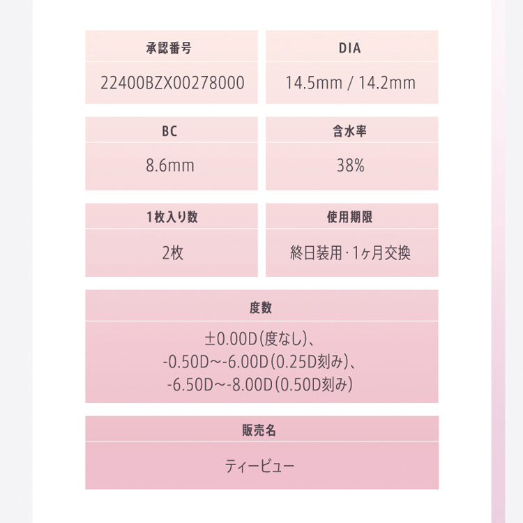 カラコン 1ヶ月 1箱2枚 モラクマンスリー MOLAK モラク ナチュラル 度あり 度付き 自然 30代 40代 韓国っぽ ほわフチ 細フチ きゅるん ワンマンス 新色 爆買 | MOLAK | 26
