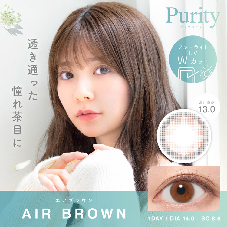カラコン ワンデー 1箱10枚 ナチュラル Purity ピュアリティ コンタクトレンズ 度あり 度付き サークルレンズ 自然 裸眼風 こっそり盛れる 大人 30代 40代 爆買 | Purity | 06