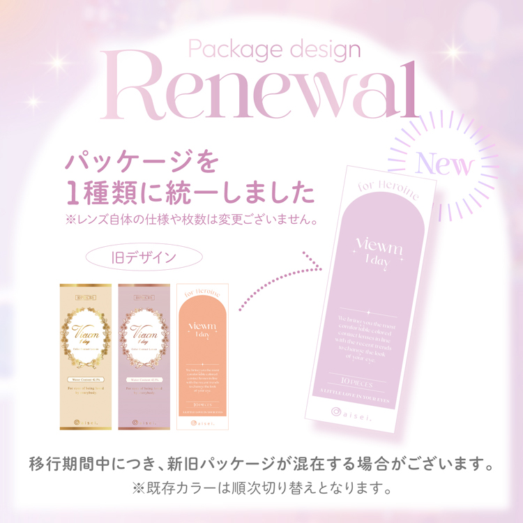 カラコン ワンデー 1箱10枚 ナチュラル Viewm1day ビュームワンデー 度あり 度付き 自然 大人 カラーコンタクトレンズ 茶コン 通勤通学 色素薄い系 爆買 | Viewm | 27