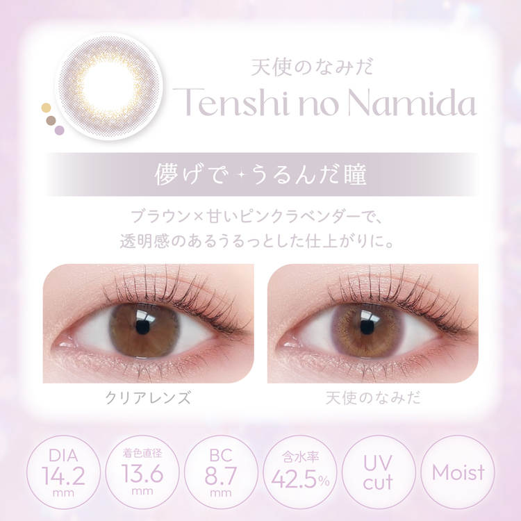 カラコン ワンデー 1箱10枚 ナチュラル Viewm1day ビュームワンデー 度あり 度付き 自然 大人 カラーコンタクトレンズ 茶コン 通勤通学 色素薄い系 爆買 | Viewm | 19