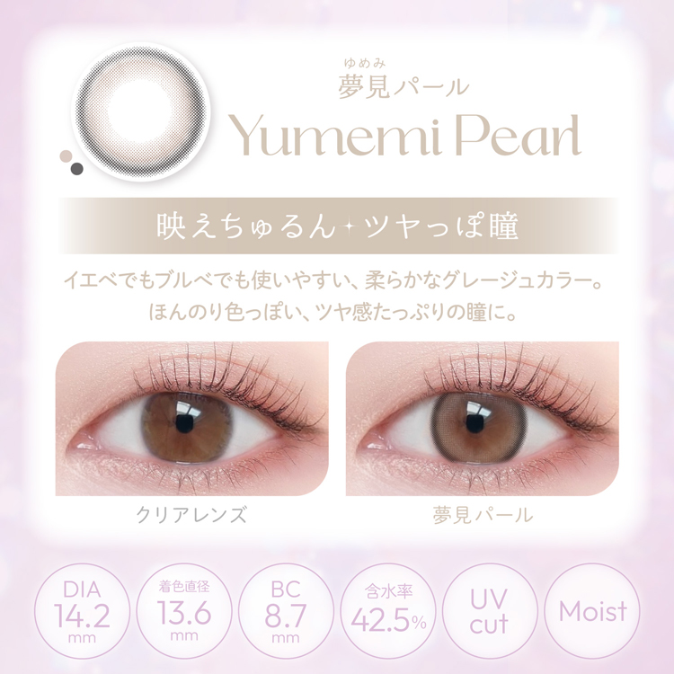 カラコン ワンデー 1箱10枚 ナチュラル Viewm1day ビュームワンデー 度あり 度付き 自然 大人 カラーコンタクトレンズ 茶コン 通勤通学 色素薄い系 爆買 | Viewm | 13