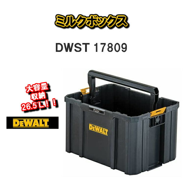 DEWALTデウォルト デオルトミルクボックスDWST17809 :compass1604478988:職人さんの宝箱 CHERISH - 通販 -  Yahoo!ショッピング