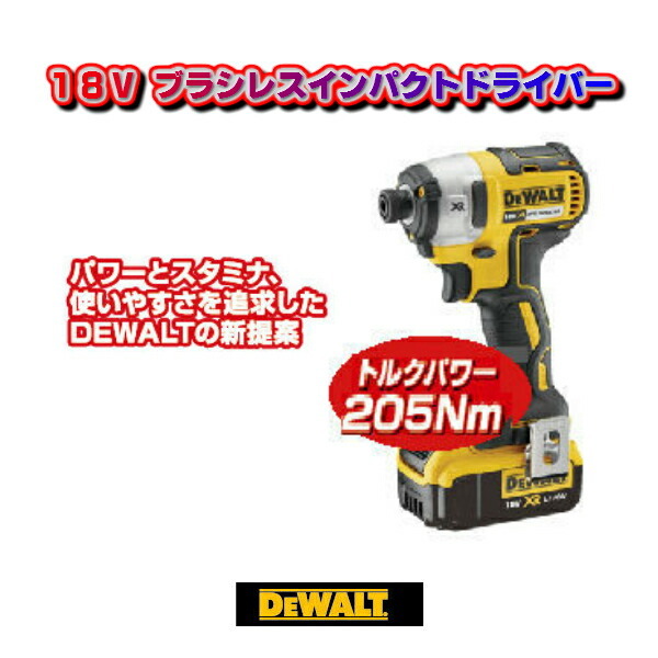 激安単価で DEWALT デウォルト デオルト充電式インパクトドライバー