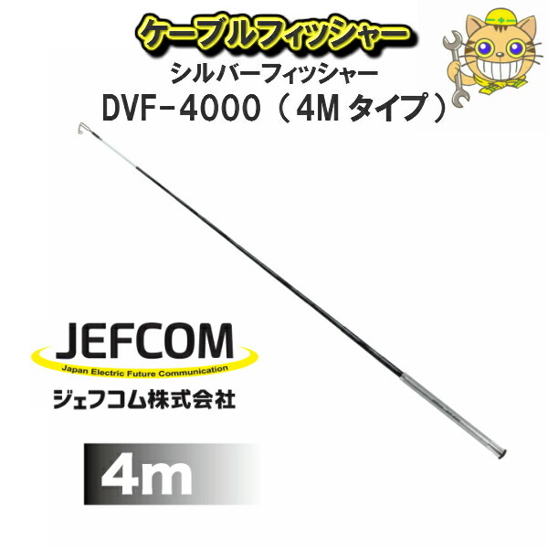 フラワーB ブルーグレイ JEFCOM ジェフコム DVF-4000 シルバー