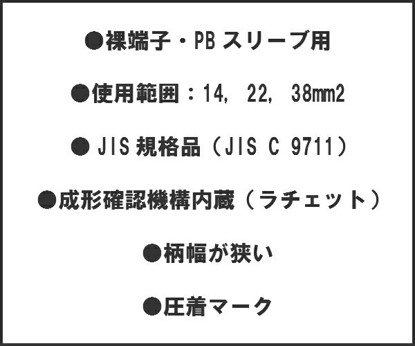 JEFCOMジェフコム圧着工具DC-38A DIY おうち時間 工具 : 10000211