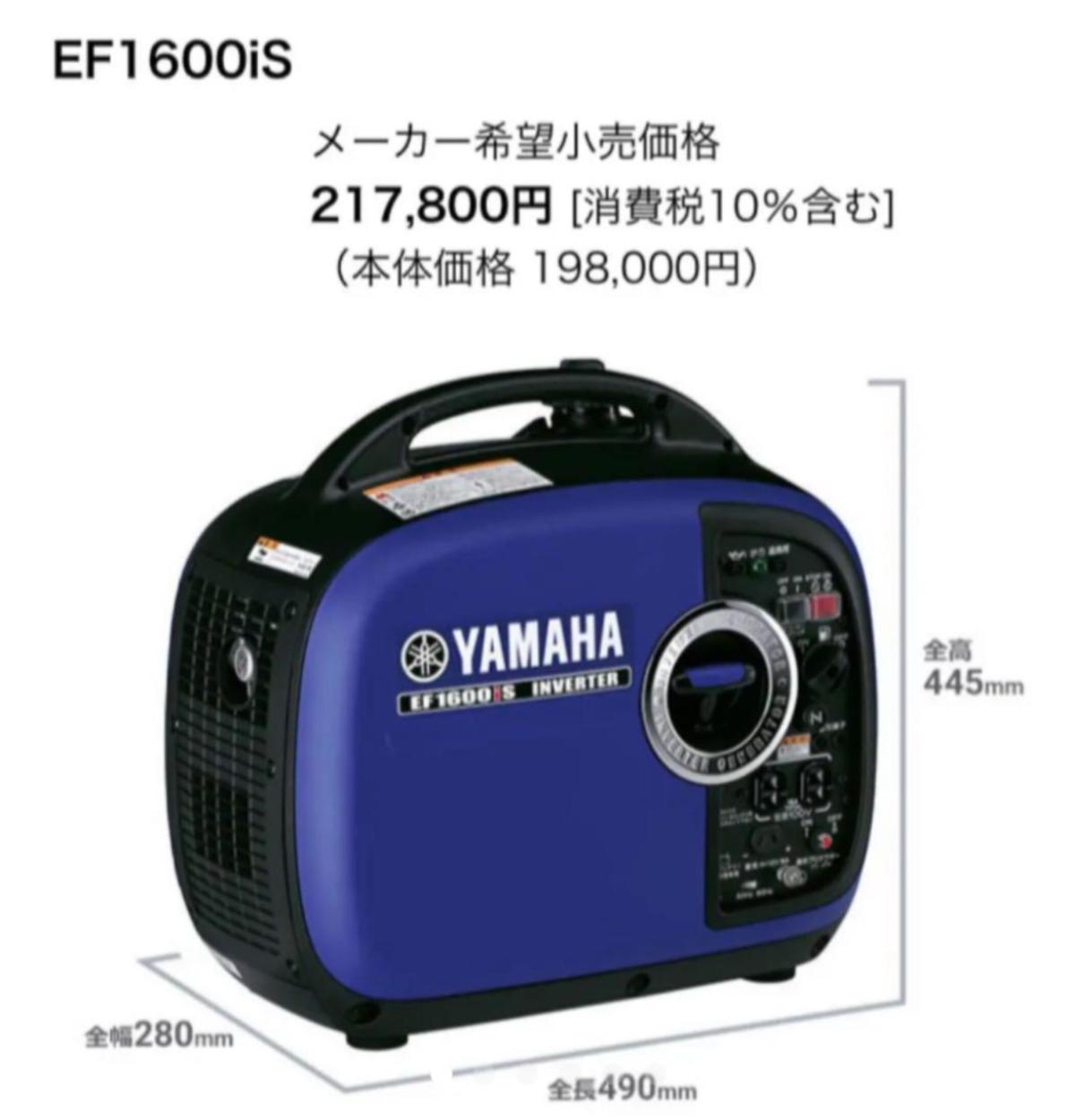 ヤマハ発動機インバーター発電機EF1600is :compass1603861287:職人さん