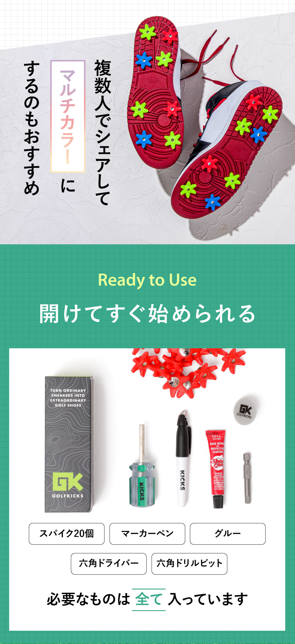 正規代理店 | ゴルフキックス スニーカー が ゴルフシューズ に変身
