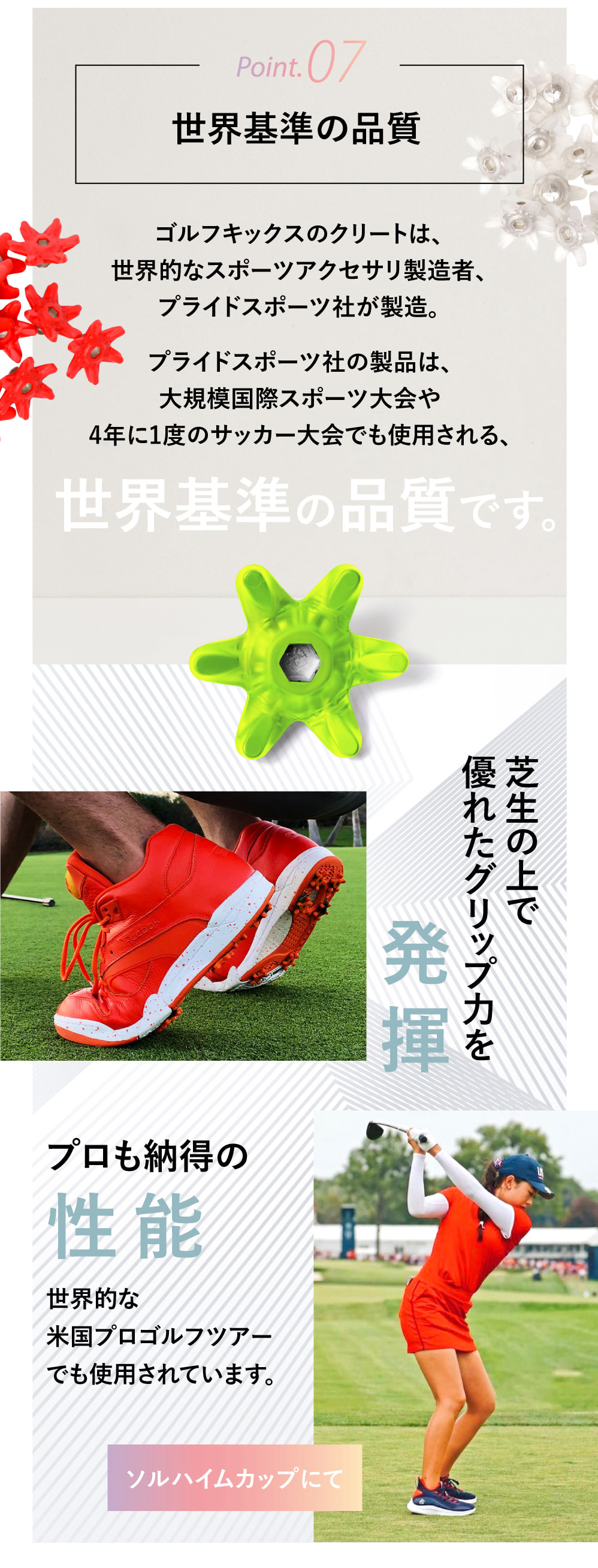 正規代理店 | ゴルフキックス スニーカー が ゴルフシューズ に変身