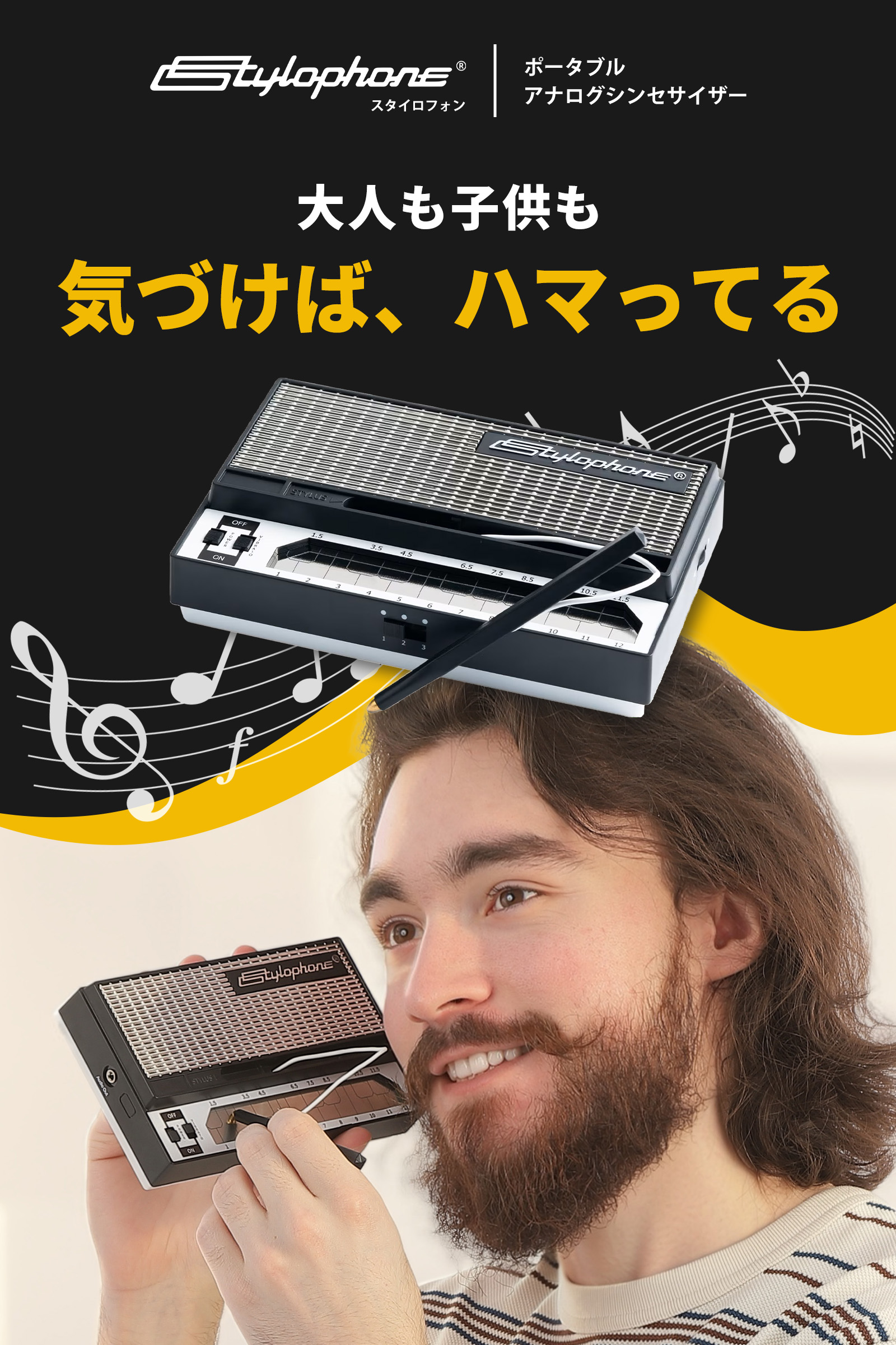 総代理店 | スタイロフォン 日本語説明有 Stylophone ポケット