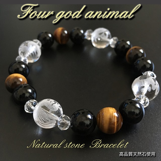 上質　天然石　パワーストーン　男性用　風水　四神　タイガーアイ　14mm　ブレス 楽天市場】四神 オニキス AAAA級 タイガーアイ 大玉