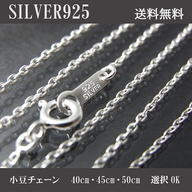 レディース 細め ネックレスチェーン シルバー925 純銀 SILVER925