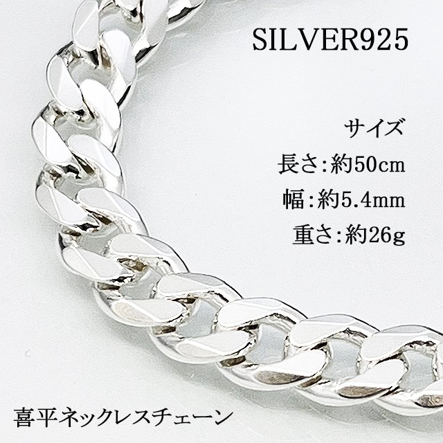 silver925 8面喜平デザインネックレスチェーン L63-