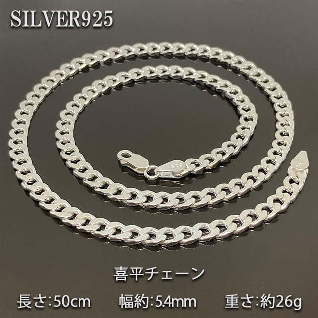 シルバー925喜平ネックレス 最高品質 本物 SILVER925 純銀 喜平
