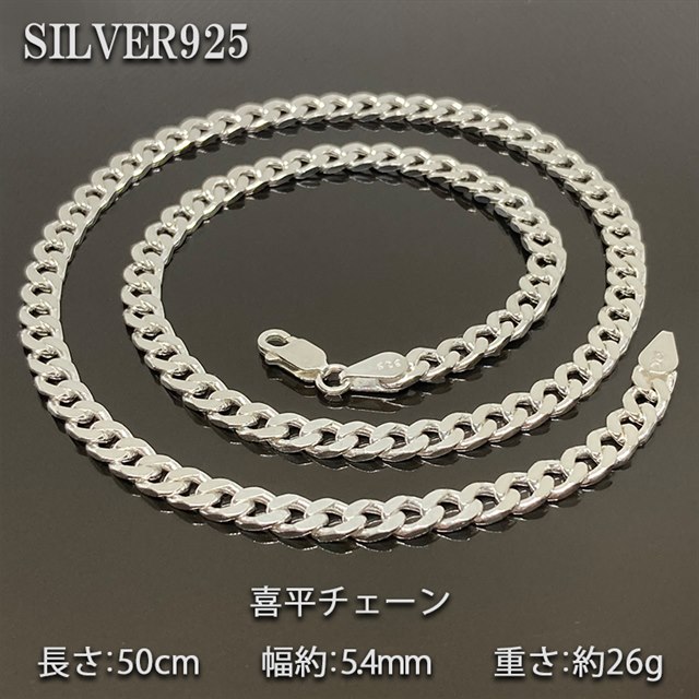 高級品 シルバー ネックレス 喜平 12面 トリプル 50cm 20g 幅5mm SV925