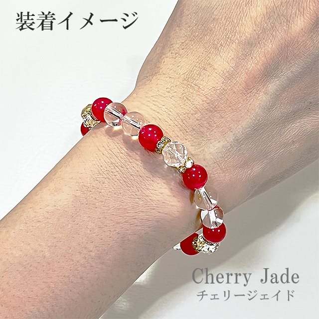 パワーストーン ブレスレット 天然石 チェリージェイド 水晶 送料無料