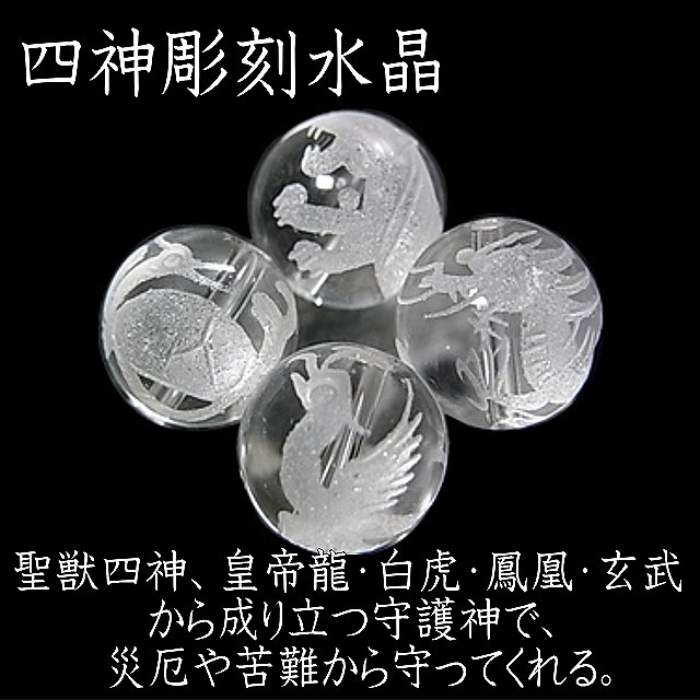 高品質天然石ブレスレット　ペア２個セット　レイキパワー注入 ブレスレット ペア 2本セット 四神獣水晶 オニキス 最高品質 送料無料