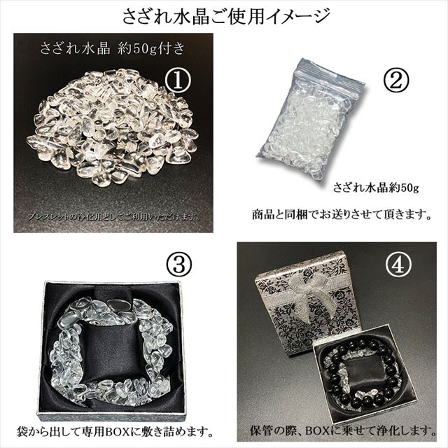 ブレスレット ペア 2本セット 四神獣水晶 オニキス 最高品質 送料無料