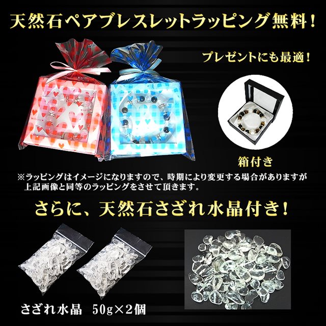 ペア ブレスレット パワーストーン 2本セット 天然石 人気 クリスマス