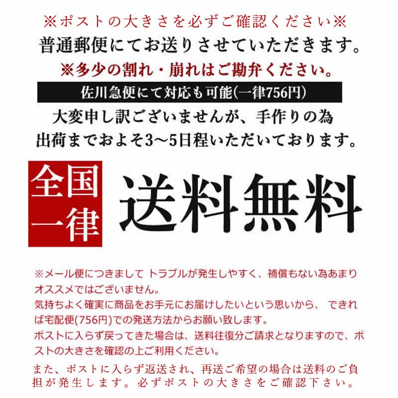 注意事項