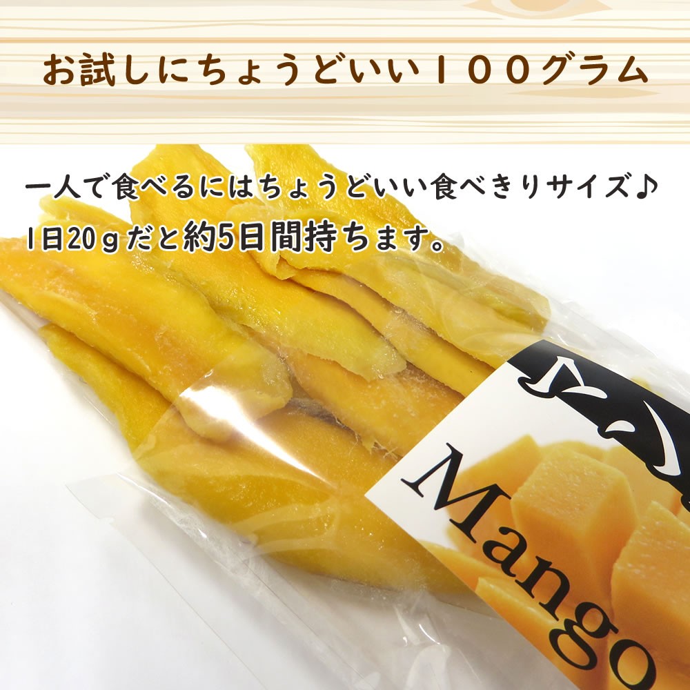 ドライマンゴー 100g ドライフルーツ ギフト 送料無料 お試し 製菓材料 手土産 プレゼント フルーツティー 非常食  :drymango100g:大地の生菓 - 通販 - Yahoo!ショッピング