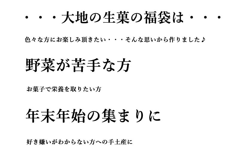 福袋 お菓子 詰め合わせ (大) 野菜チップス 人気 おやつ こども 予約 ギフト 野菜スナック 紅茶 フルーツティー  :fukubukuro2990:大地の生菓 - 通販 - Yahoo!ショッピング