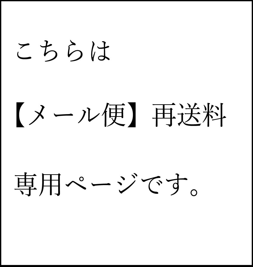 メール便
