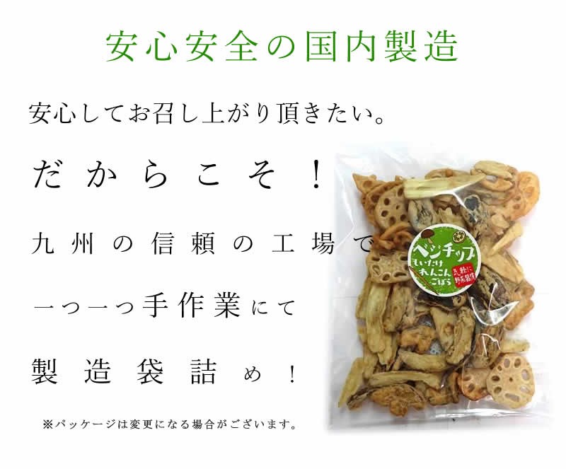 3種類の野菜チップべジチップス 230g 野菜チップス ゴボウ レンコン しいたけ ギフト お菓子 おやつ こども 送料無料 ギフト  :vegechips230:大地の生菓 - 通販 - Yahoo!ショッピング