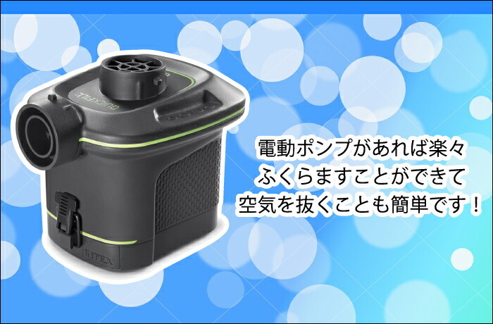 市場 インテックス 100V 空気入れ バッテリーポンプ INTEX