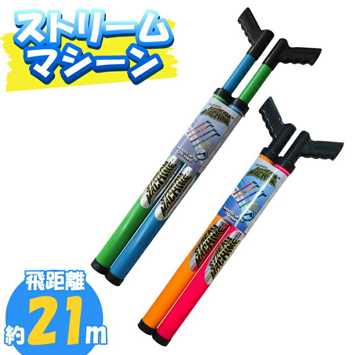 水鉄砲 2本セット ウォーターガン プールグッズ みずでっぽう