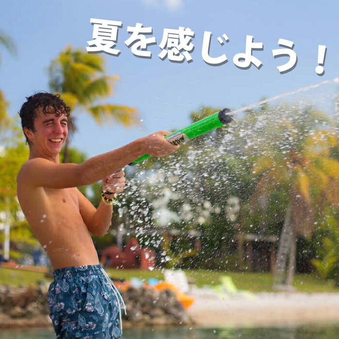 水鉄砲 2本セット ウォーターガン プールグッズ みずでっぽう