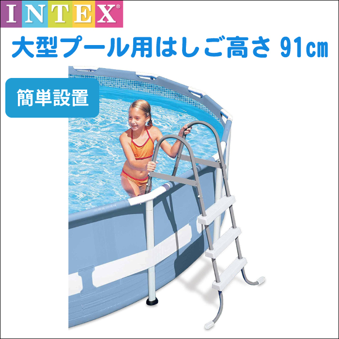 プールラダー