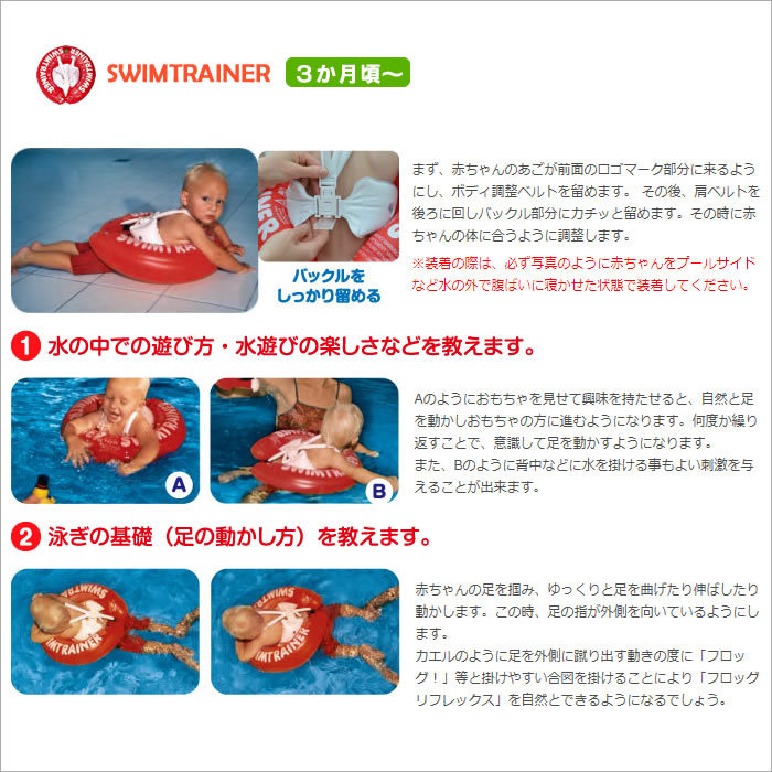 リトルプリンセス SWIMTRAINER スイムトレーナー（レッド） ベビー用浮き輪 3ヶ月〜4歳（6〜18kg）まで : 4039184101100  : チェリーベル Yahoo!店 - 通販 - Yahoo!ショッピング