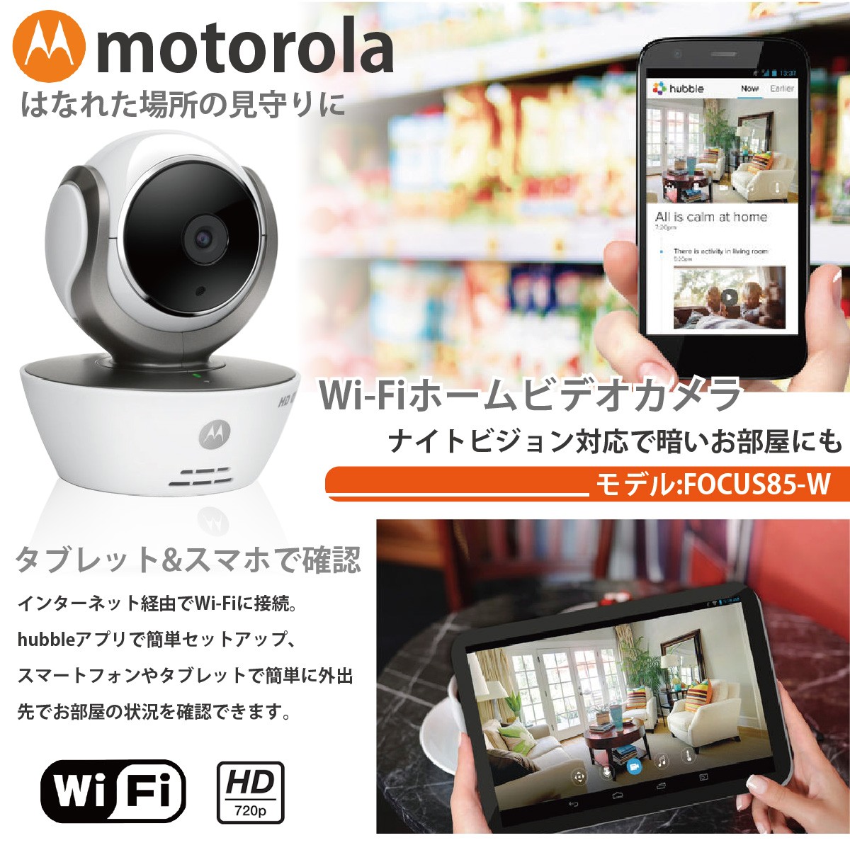 motorola focus85