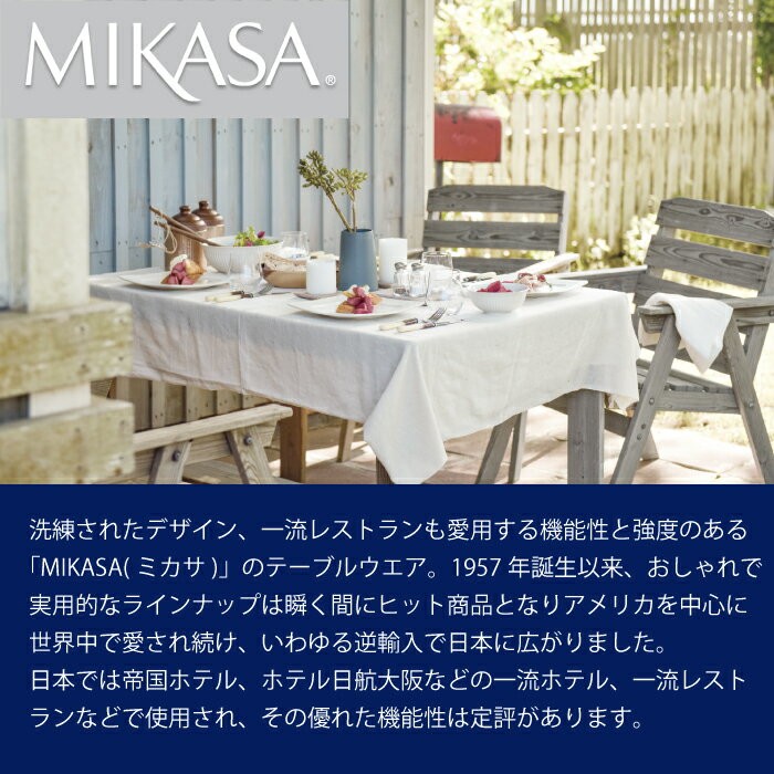 MIKASA（ミカサ） お皿 おしゃれ 北欧 セット 大皿 コップ 陶器