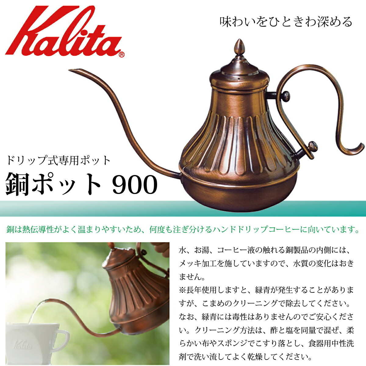 カリタ Kalita 銅ポット 900 ポット ドリップ式ポッド 900ml コーヒー