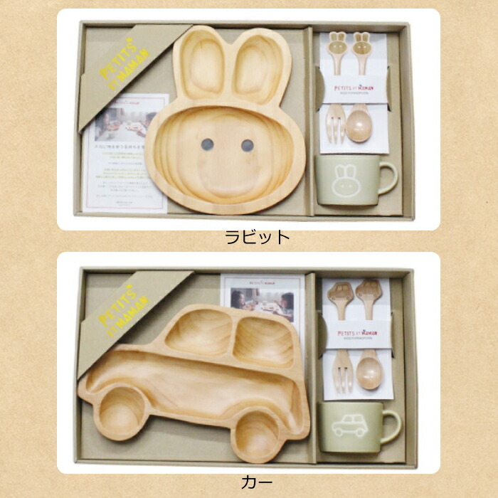 プチママンギフトセット天然木 ウッドトレー 皿 キッズプレート